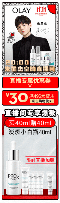 朱星杰直播家贴片