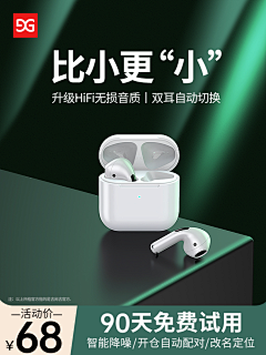 随风淋听采集到推广图