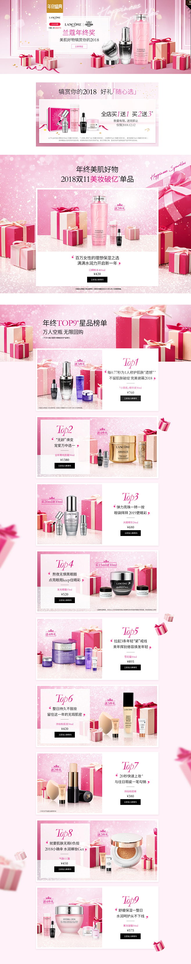 -Lancome兰蔻官方旗舰店-天猫Tm...