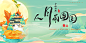 中秋节日庆祝宣传展板