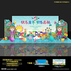 六一儿童节 六一背景板 六一幼儿园 61幼儿园 六一晚会 六一演出 六一表演 六一汇演 六一舞台背景 六一背景 幼儿园晚会 儿童节 61儿童节 儿童节六一 儿童节61 儿童节快乐 61舞台背景 儿童节晚会 儿童节汇演 文艺汇演 儿童节舞台 儿童节展板 儿童节海报 六一海报 庆六一儿童节 祝六一儿童节 设计 广告设计 广告设计 300DPI PSD