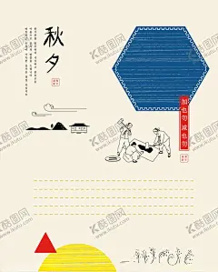 中秋文化元素 【酷图网】月饼包装,高档月饼盒,年货盒,月饼礼盒包装,中秋节,中秋月饼盒,平面月饼盒,老味道月饼盒,传统月饼盒,老味道,中国味道,中秋月饼包装,月饼盒,月饼元素,月饼篮子,中秋素材,月饼礼盒,月饼包装设计,中秋文化,时尚月饼盒,公版月饼铁盒,通版月饼盒,月饼盒设计