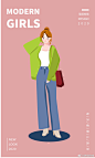 摩登女孩系列
