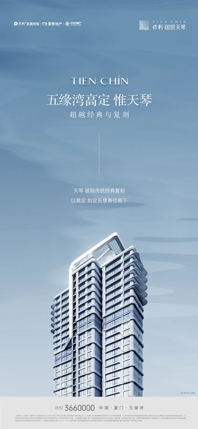 厦门目标传达-厦门保利天琴单图-花瓣网