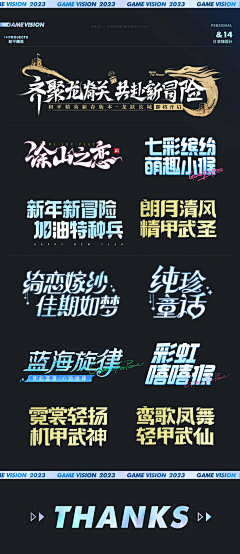 喵草莓呀采集到Z-字体