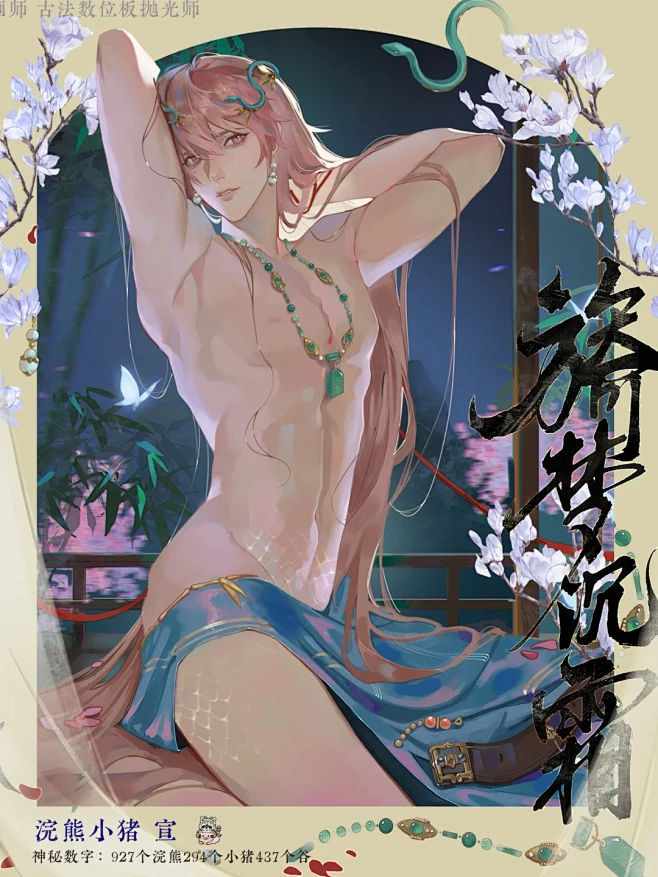 #代号鸢 #三国志如鸢 #袁基