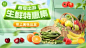 春季水果生鲜营销促销餐饮广告banner_5393884215