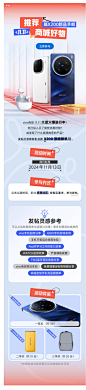 11.11商城好物推荐，赢X200新品手机！