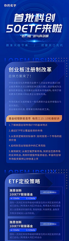 陈大驴采集到金融app