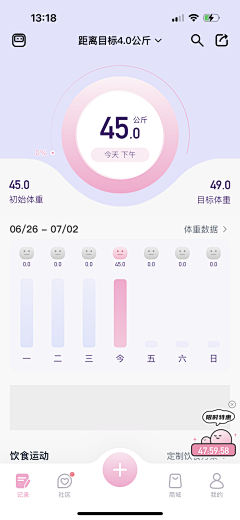 梦颖呀采集到APP