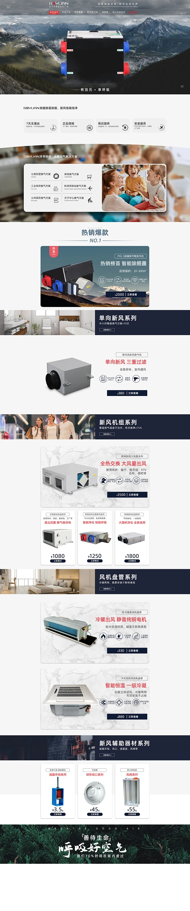 独立站网站首页设计-花瓣网