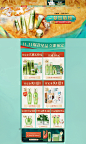 首页-百雀羚旗舰店-天猫Tmall.com