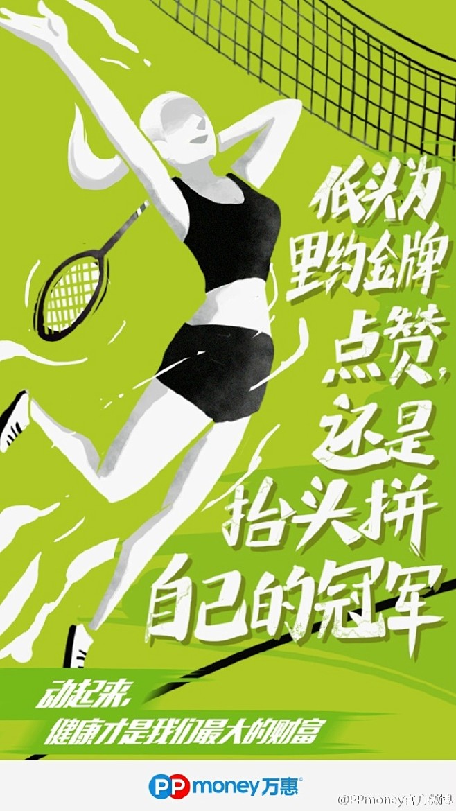 #出来出来，做自己的奥运冠军#里约奥运会...