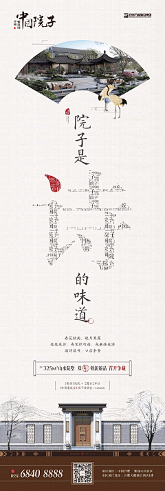 ‭DearJohnletter采集到新中式