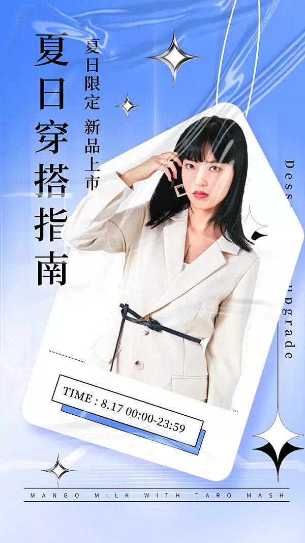 时尚穿搭直播课程扁平简约竖版视频封面-2