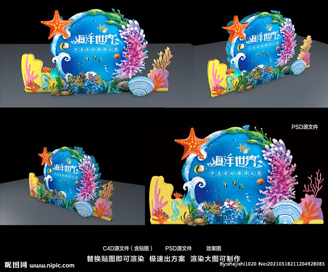 海洋造型 造型 海洋 海星 夏天 大海 ...