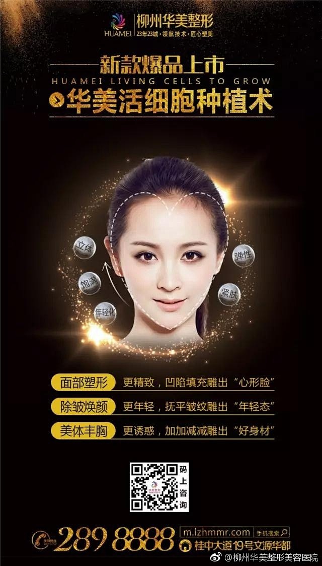 柳州华美整形美容医院的照片 - 微相册