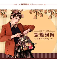 正品Artmi2015秋季新款 韩版复古风学院风双肩包时尚插画女包潮流-tmall.com天猫