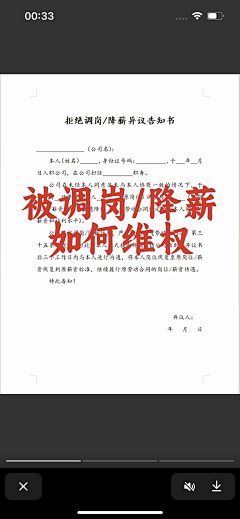 喵喵---鄒暁嬿采集到法律 - 劳动法。