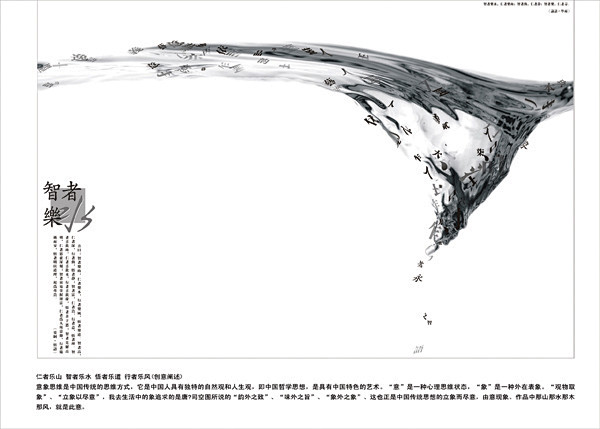 中国元素创意设计大赛优秀作品欣赏（十三）...