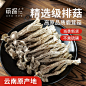 鹿茸菇干货大朵无碎无硫熏脆脆菇蘑云南野生菌特产正品官方旗舰店-tmall.com天猫