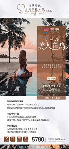 盐盐姓王采集到旅-海报