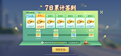 ck·采集到签到