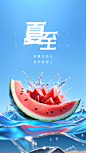 夏至AI版