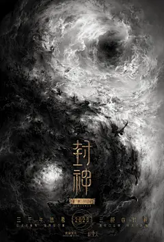 水墨风电影海报 ​​​​