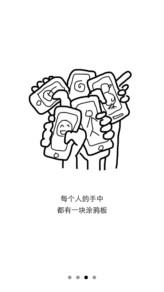 引导页