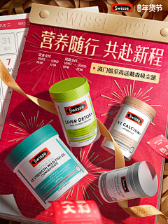 啵赞妮妮采集到P.Pages_年货节页面