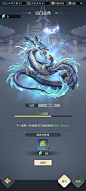 宗门灵兽界面【斗破苍穹：三年之约】——更多截图，关注贝吉塔王子！