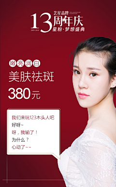 l安然anr々齐采集到美容项目