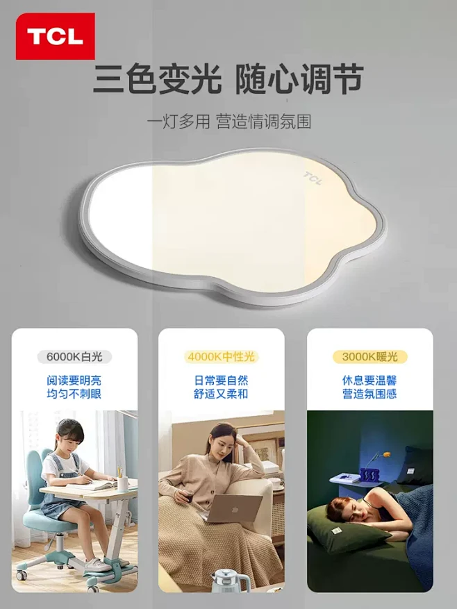 TCL全光谱护眼卧室灯现代极简LED儿童房灯卧室房间云朵超薄吸顶灯-tmall.com天猫-花瓣网