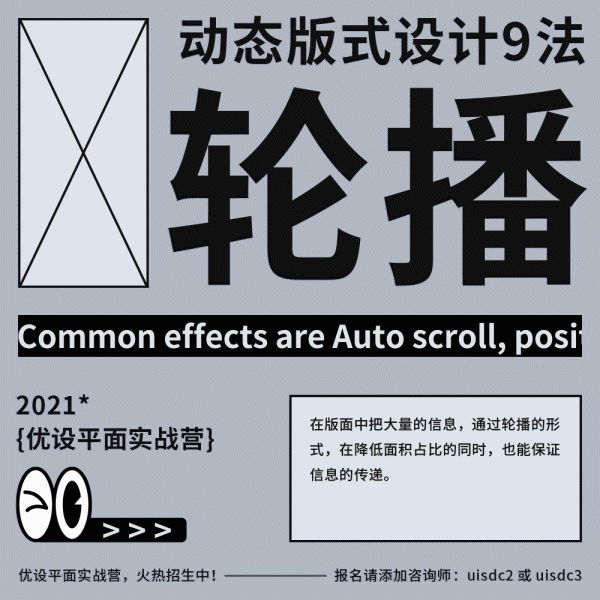 @优设基础训练营 的个人主页 - 微博