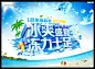 宣传单页 DM设计 展板模板 蓝色 背景图片 吊旗 挂旗 #PSD##PSD模板# ★★★★★ http://www.sucaifengbao.com/psd/haibao/

