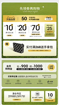 Dawn糖采集到优惠券