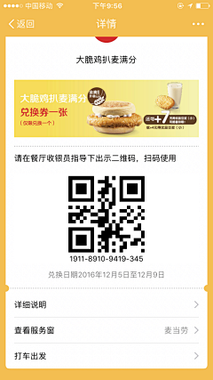 丹尼尔不会打架采集到电子票