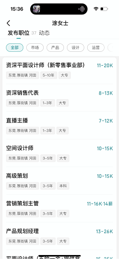 雪糕雪糕糕采集到招聘