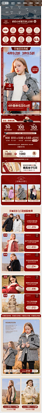 小叮尤尤旗舰店双11首页