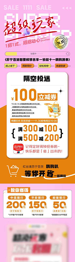 有鱼飞过采集到公众号长图【点击·源文件】