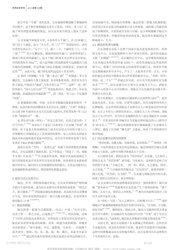 建筑学报2013S2-_Page_185
