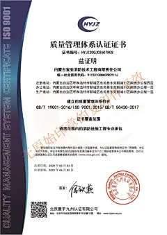 质量管理体系认证证书