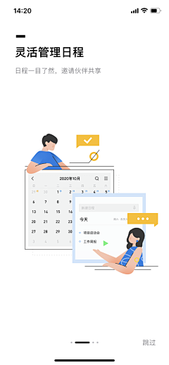 采猫熊的小姑娘采集到APP——闪屏