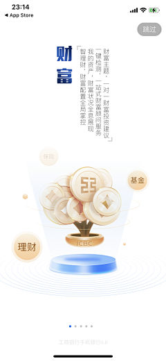 지드래采集到APP 引导页