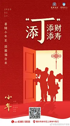 #小年#
回到家
打开家门的那一刻
年味就到了 ​​​​