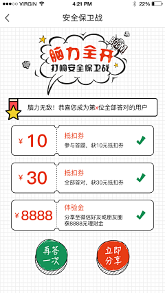 陈-浩采集到APP-H5活动页