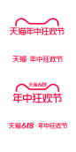 24年618年中大促logo
