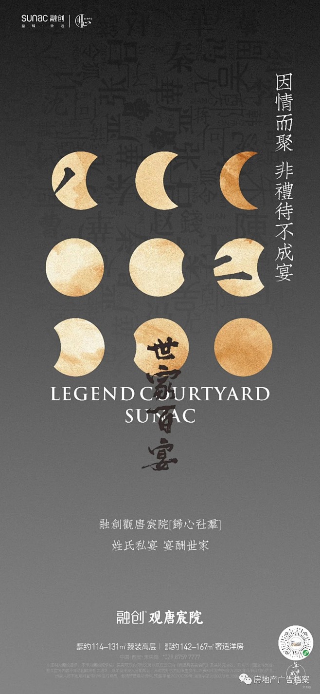 家宴
