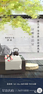 『龙湖地产』专题海报赏析 : 来“地产资源库”查看更多内容